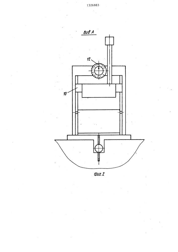 Устройство для контроля толщины стравливаемого слоя (патент 1326883)