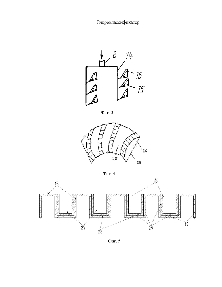 Гидроклассификатор (патент 2620819)