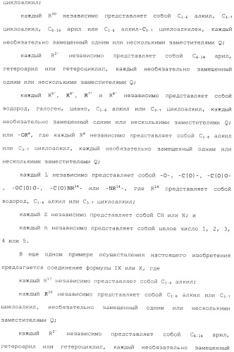 Макроциклические ингибиторы серинпротеазы (патент 2490272)
