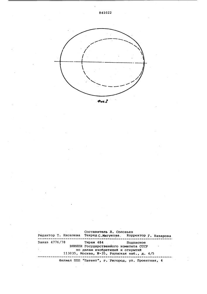 Физическая модель головы человека (патент 841022)
