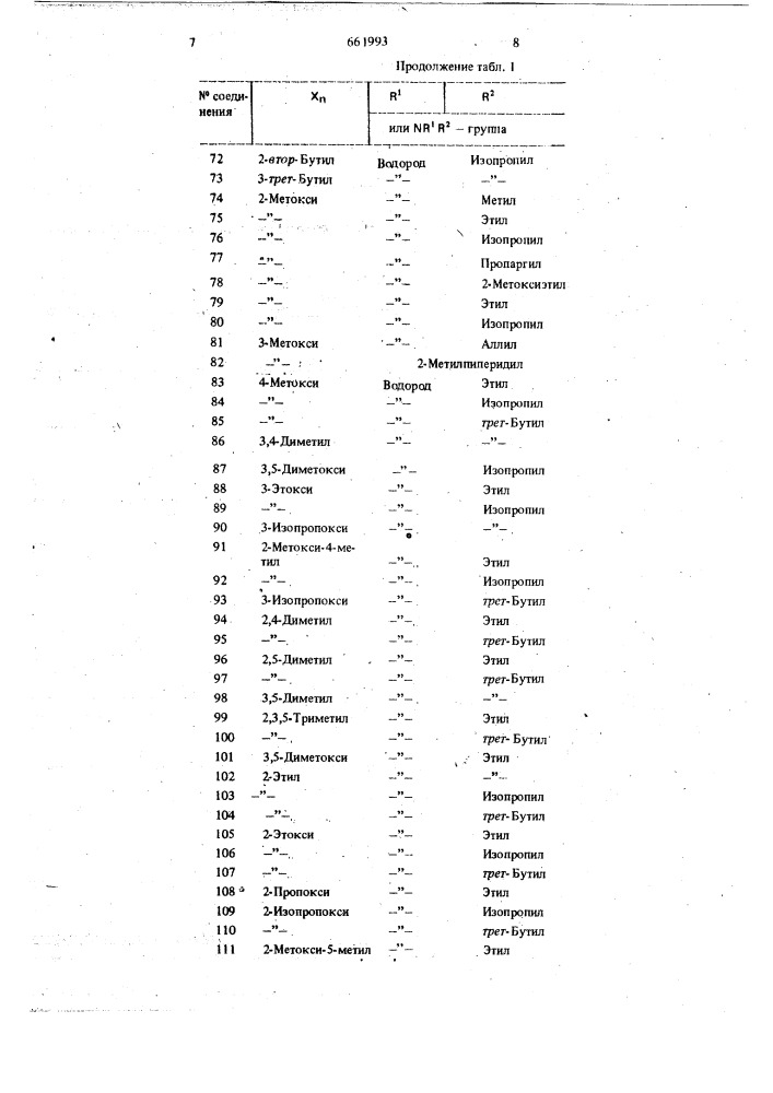 Гербицидная композиция (патент 661993)