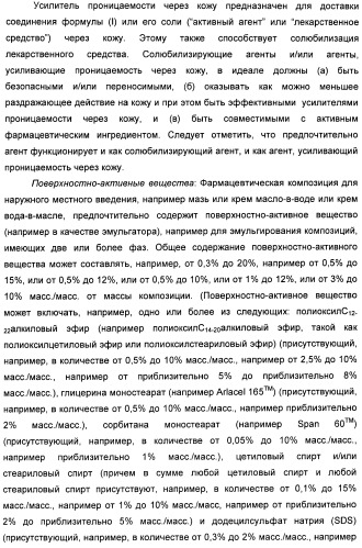 Пиразоло[3,4-b]пиридиновое соединение и его применение в качестве ингибитора фдэ4 (патент 2378274)