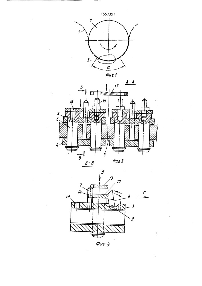 Тяговая цепь для транспортирования собираемых элементов (патент 1557391)