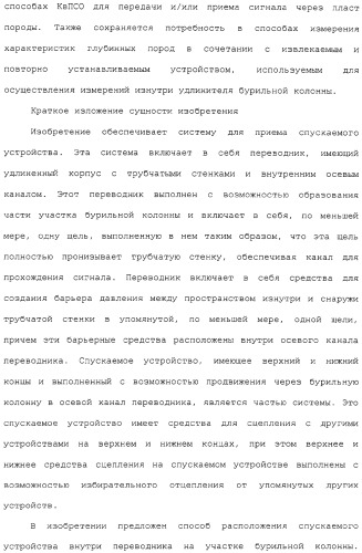 Каротаж в процессе спускоподъемных операций с помощью модифицированного трубчатого элемента (патент 2332565)