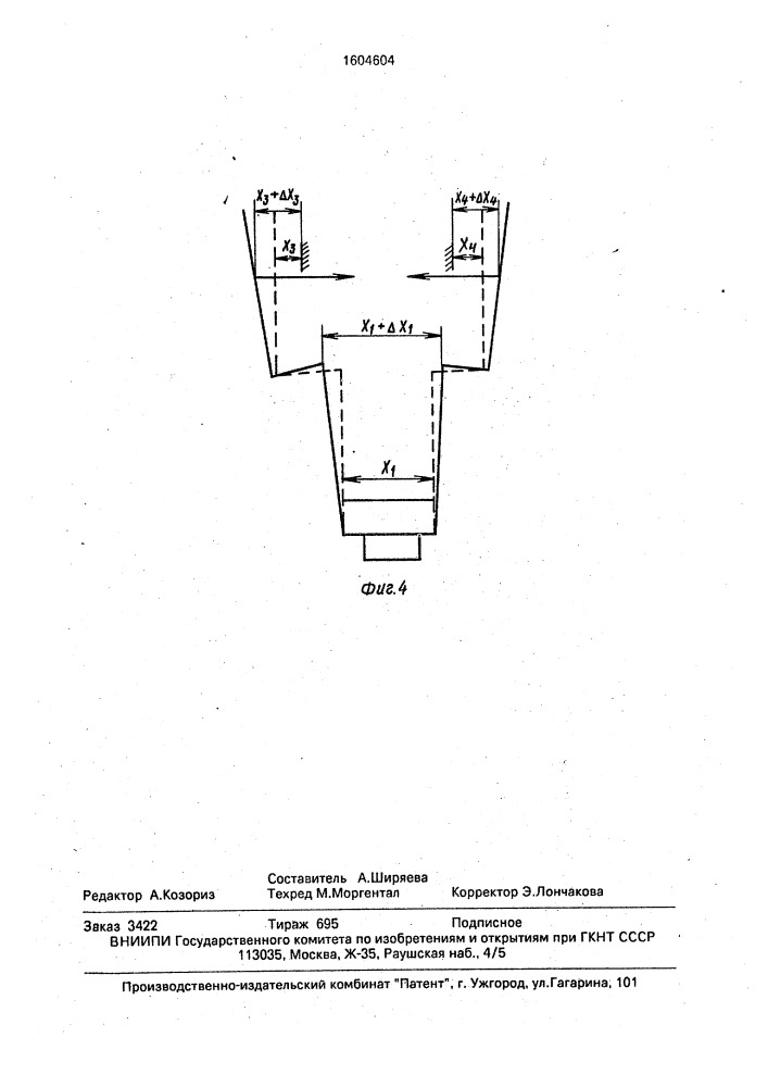 Измерительный схват промышленного робота (патент 1604604)
