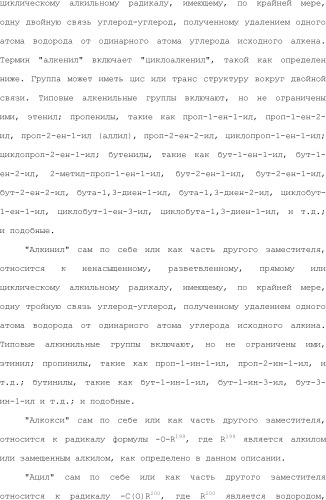 Модулирование хемосенсорных рецепторов и связанных с ними лигандов (патент 2510503)