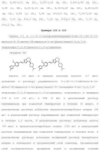 Полициклическое соединение (патент 2451685)