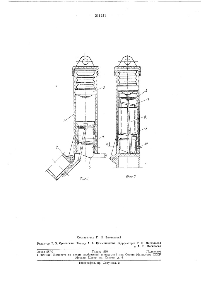 Механизм распрямления двухзвенного подкоса (патент 211221)