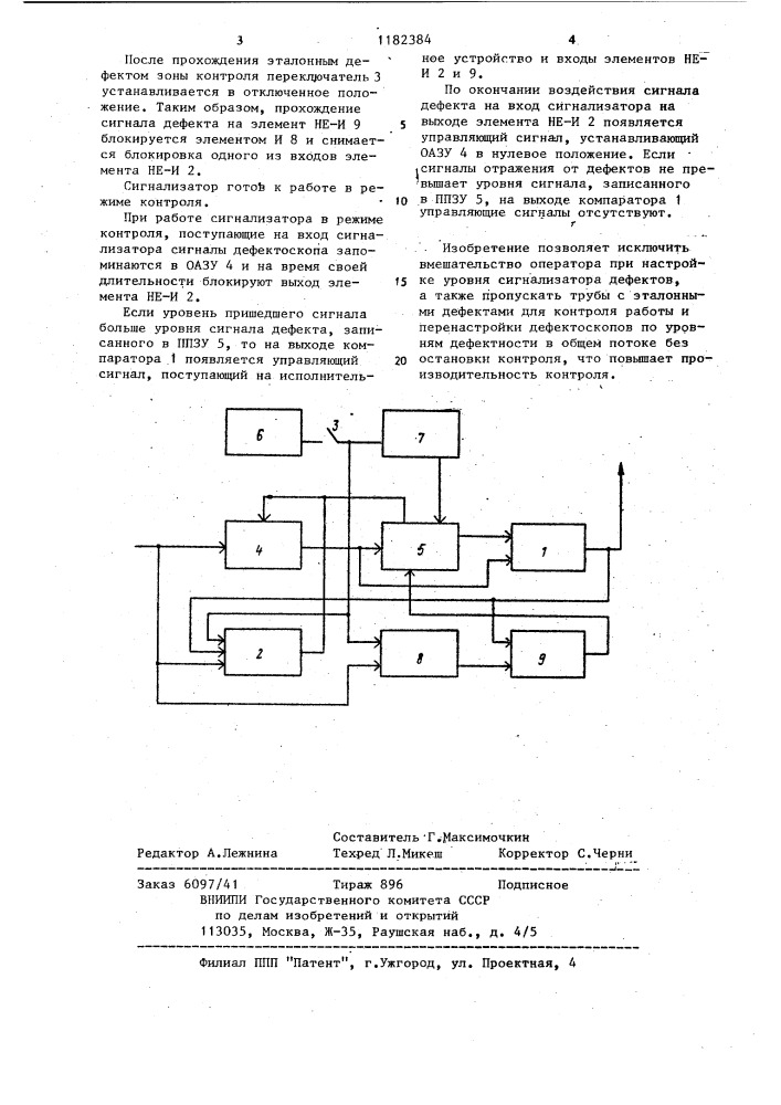 Автоматический сигнализатор дефектов (патент 1182384)