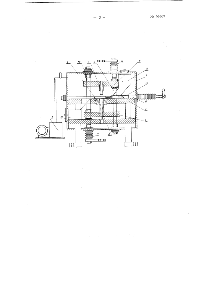Устройство для вакуумного прессования изделий из порошков (патент 99607)