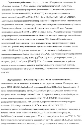 Пирролотриазиновые производные анилина, полезные в качестве ингибиторов киназы (патент 2375363)