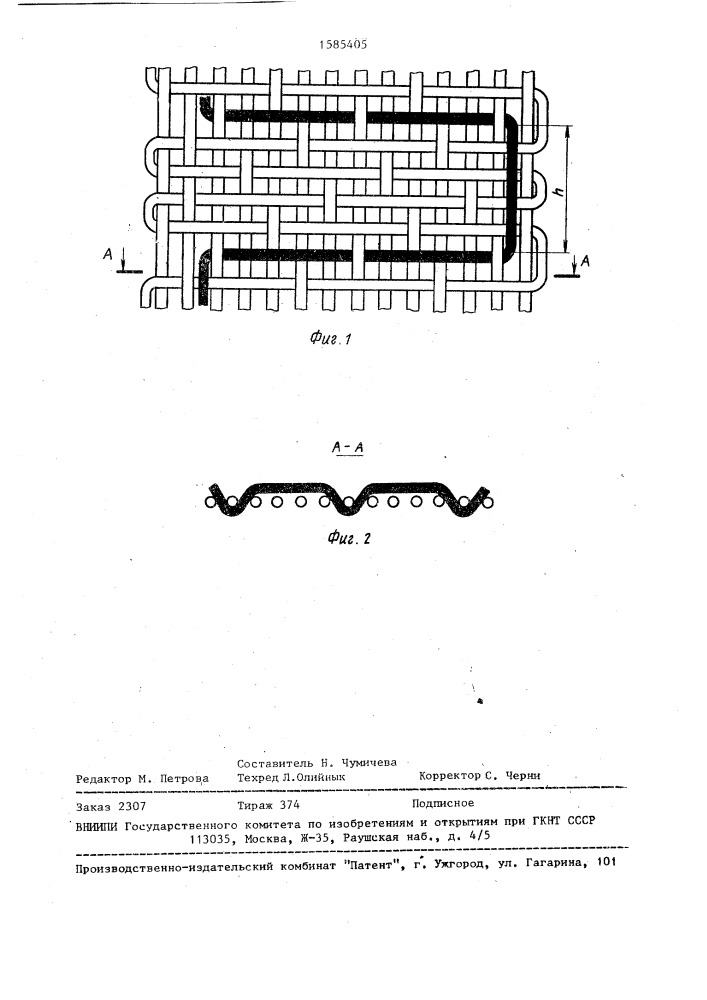 Ткань с электропроводящей нитью (патент 1585405)