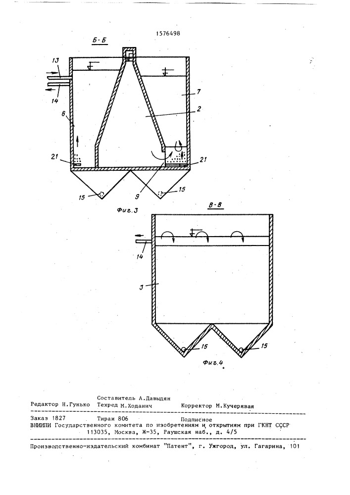 Установка для стабилизации осадков сточных вод (патент 1576498)