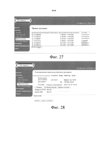 Производственные базы, способы и устройство для обработки семян (патент 2592381)