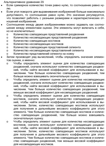 Система идентификации изображений (патент 2302656)