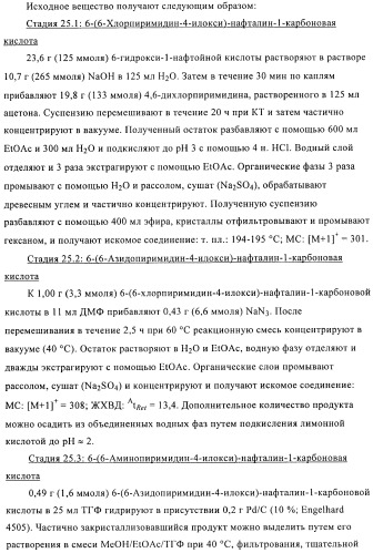 Комбинации, включающие ингибитор рецептора сэфр (сосудистого эндотелиального фактора роста) и агент, увеличивающий проницаемость (патент 2424804)
