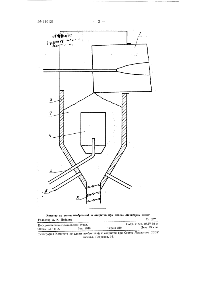 Шахтный холодильник (патент 119121)