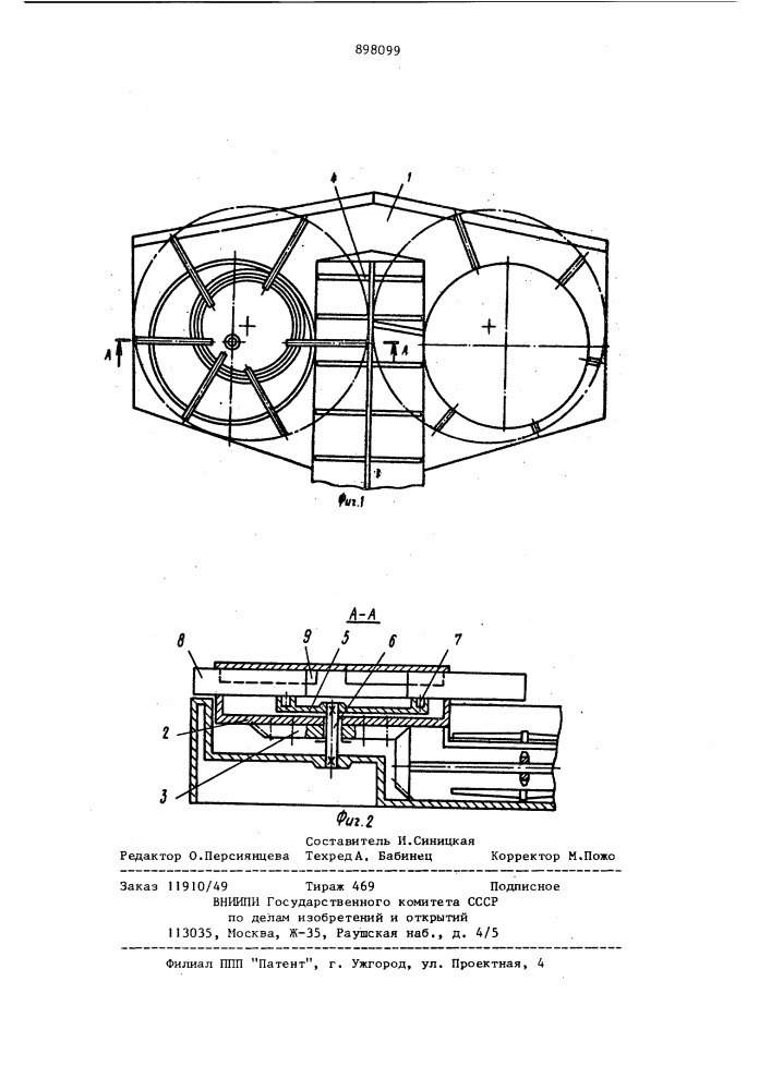 Погрузочный орган горной машины (патент 898099)