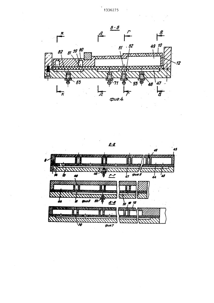 Устройство для транспортирования плоских изделий (патент 1336275)
