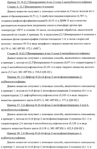 Алкилированные производные пиридина в качестве ингибиторов 11-бета при диабете (патент 2383533)