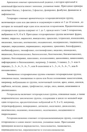 Ингибиторы фосфодиэстеразы 4, включая аналоги n-замещенного диариламина (патент 2388750)