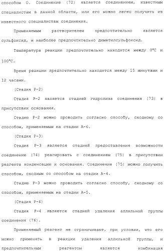 Азотсодержащее ароматическое гетероциклическое соединение (патент 2481330)