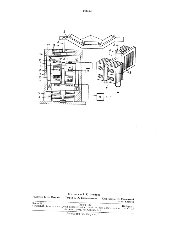 Датчик погонной нагрузки конвейерных весов (патент 236055)
