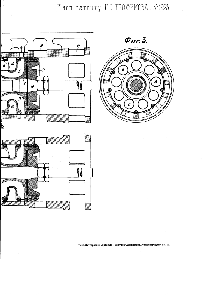 Раздвижной золотник-байпас (патент 1923)