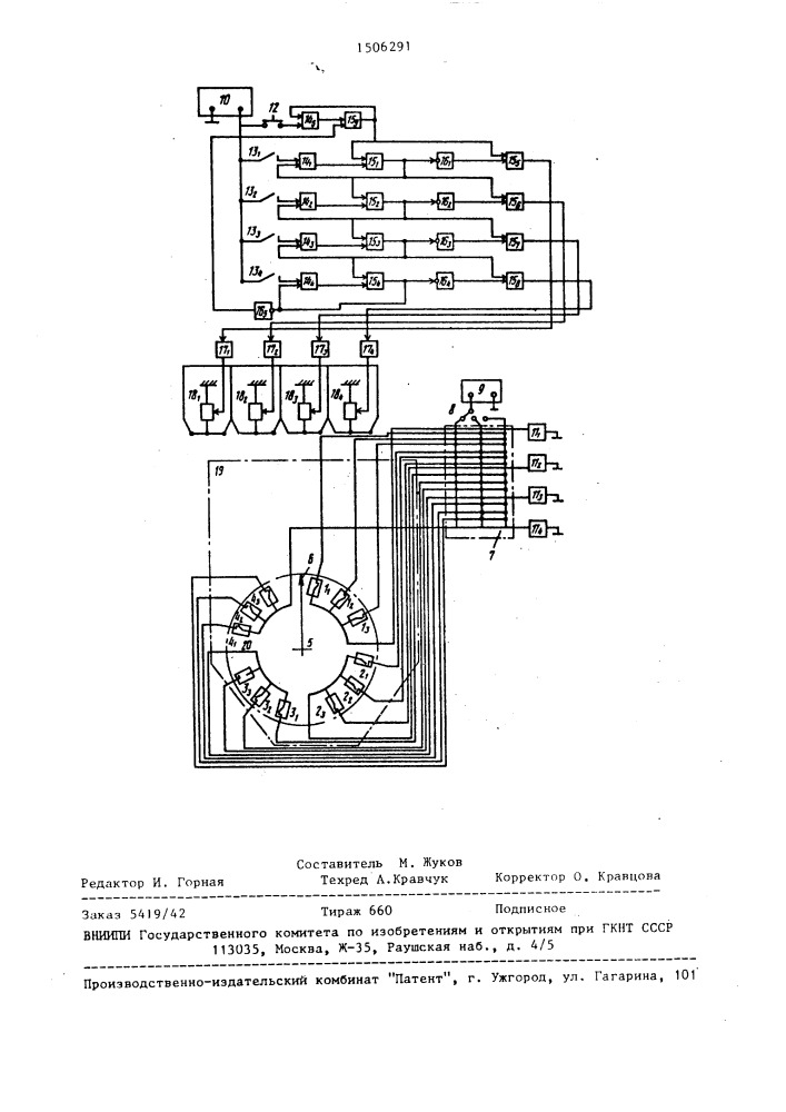 Автоматический весовой дозатор (патент 1506291)