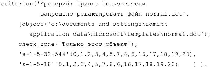 Способ автоматической оценки защищенности информационных систем и система для его осуществления (патент 2379754)