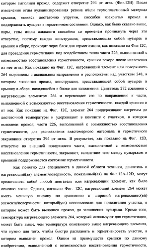 Пузырек для медикамента, снабженный крышкой, выполненной с возможностью герметизации под действием тепла, и устройство и способ для заполнения пузырька (патент 2376220)