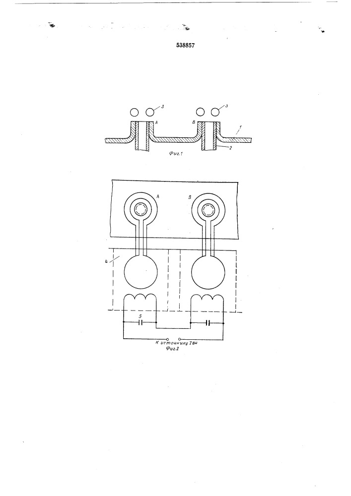 Способ одновременного индукционного нагрева нескольких кольцевых контуров (патент 538857)