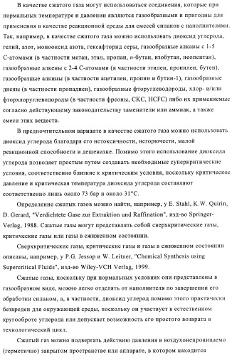 Способ и устройство для экстракции веществ из модифицированных силаном наполнителей (патент 2383572)