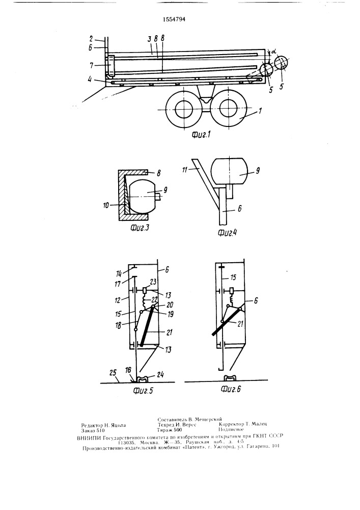 Машина для внесения органических удобрений (патент 1554794)