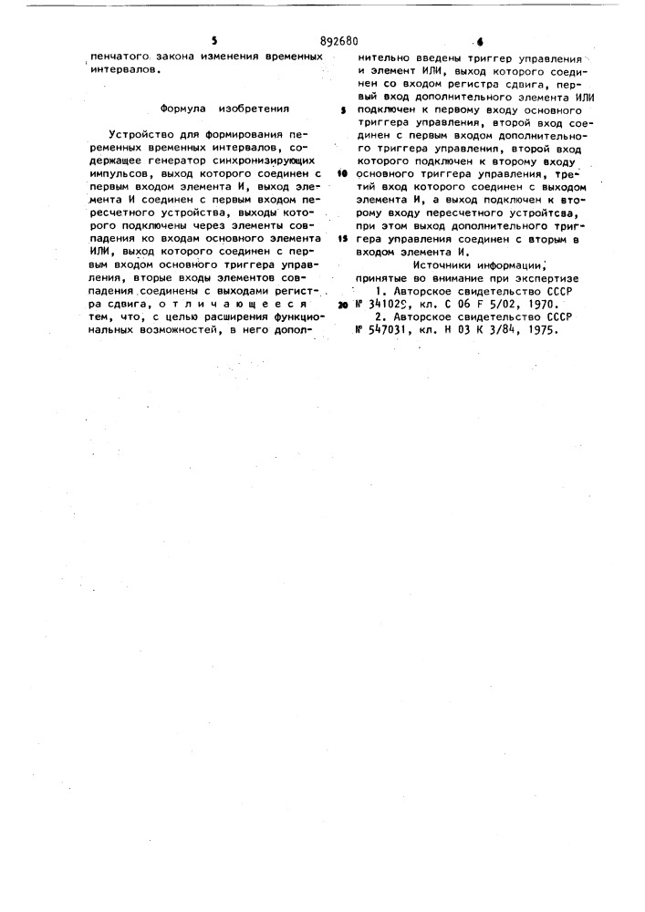 Устройство для формирования переменных временных интервалов (патент 892680)