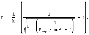 Пороговый газовый черенковский детектор (патент 2263331)