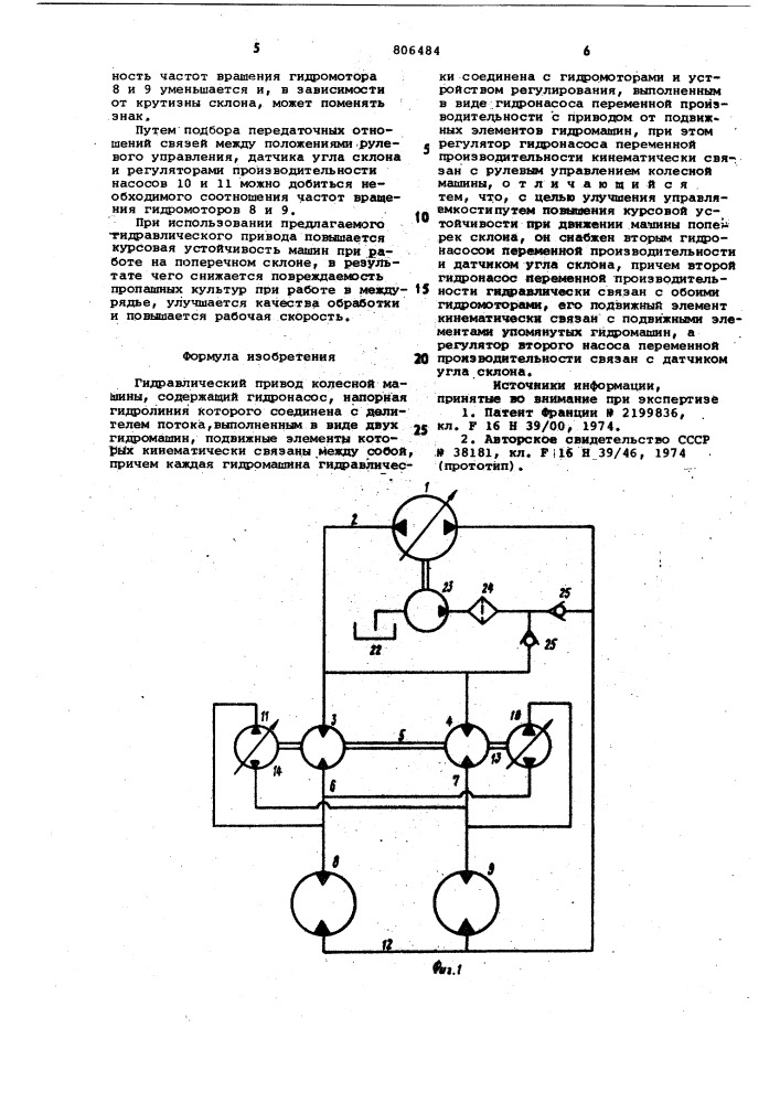 Гидравлический привод колесноймашины (патент 806484)