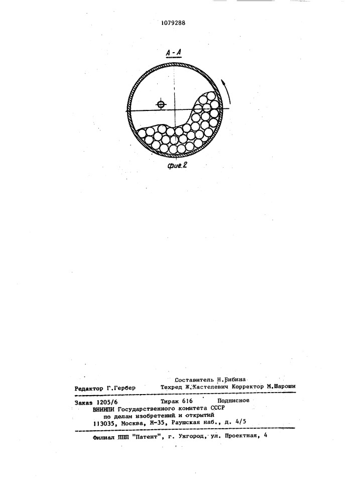 Способ помола цемента (патент 1079288)