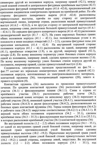 Соединитель электрических проводов (варианты) (патент 2375794)