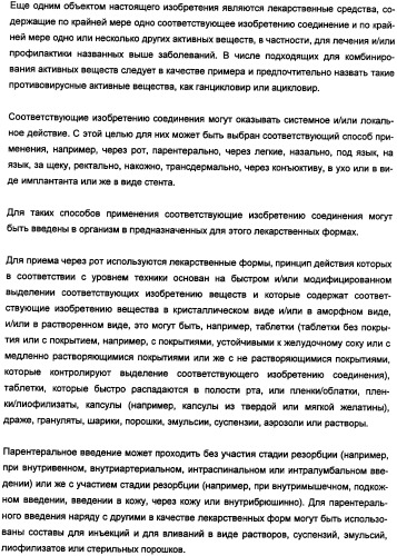 Замещенные дигидрохиназолины с противовирусными свойствами (патент 2360912)