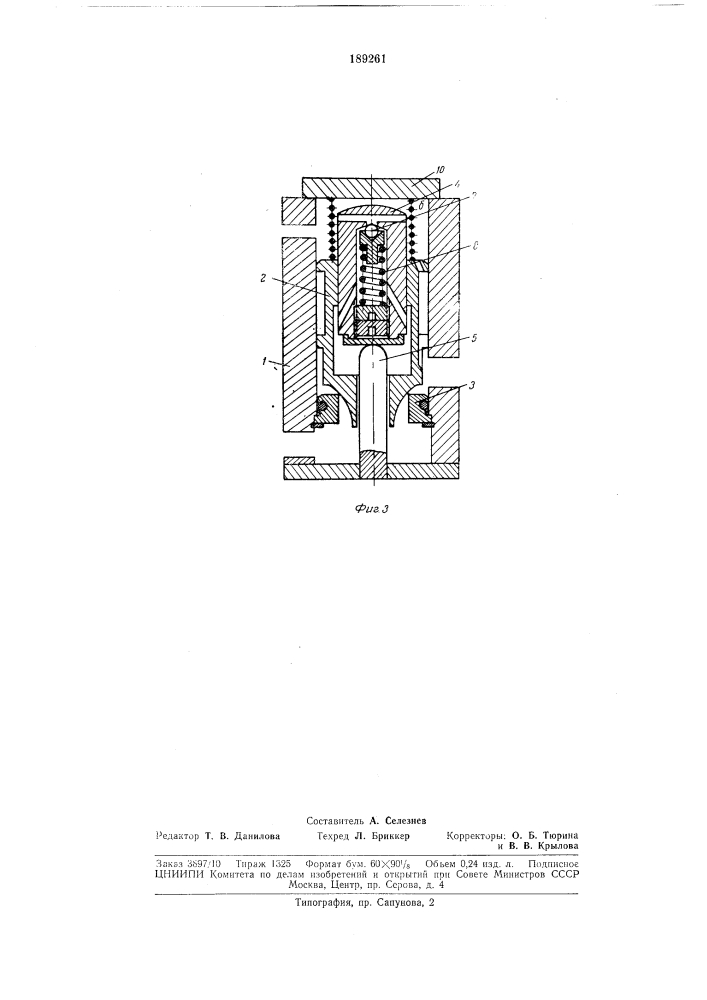 Патент ссср  189261 (патент 189261)