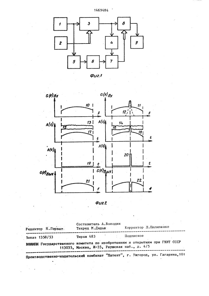 Устройство для подавления узкополосной помехи (патент 1469484)