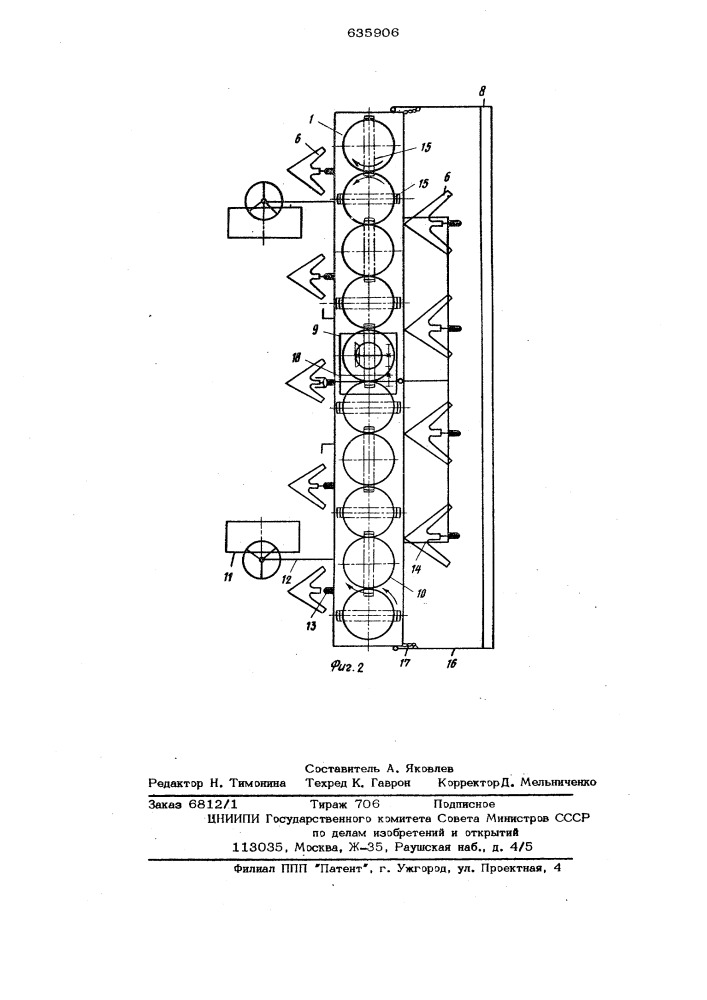 Почвообрабатывающая машина (патент 635906)
