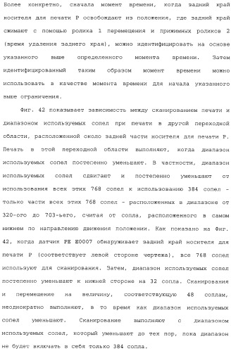 Устройство перемещения листов, печатающее устройство, устройство получения корректирующей информации, печатающая система, способ перемещения листов и способ получения корректирующей информации (патент 2377625)