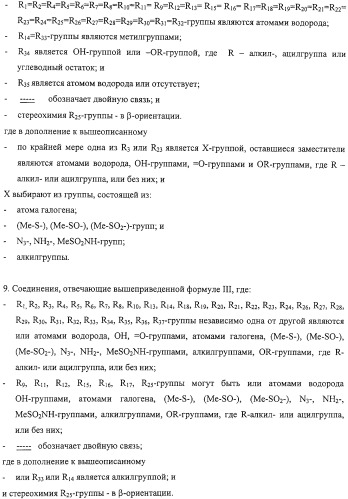 Терапевтические способы и применения сапогенинов и их производных (патент 2332999)