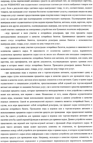 Способ, комплекс устройств и система для сбора сырья от населения (патент 2325313)