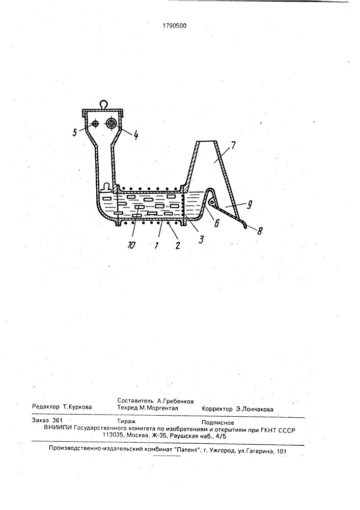 Электромагнитный смеситель (патент 1790500)