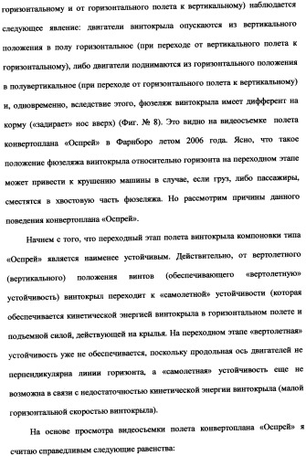 Ротационный аэродинамический стабилизатор горизонтального положения (патент 2340512)