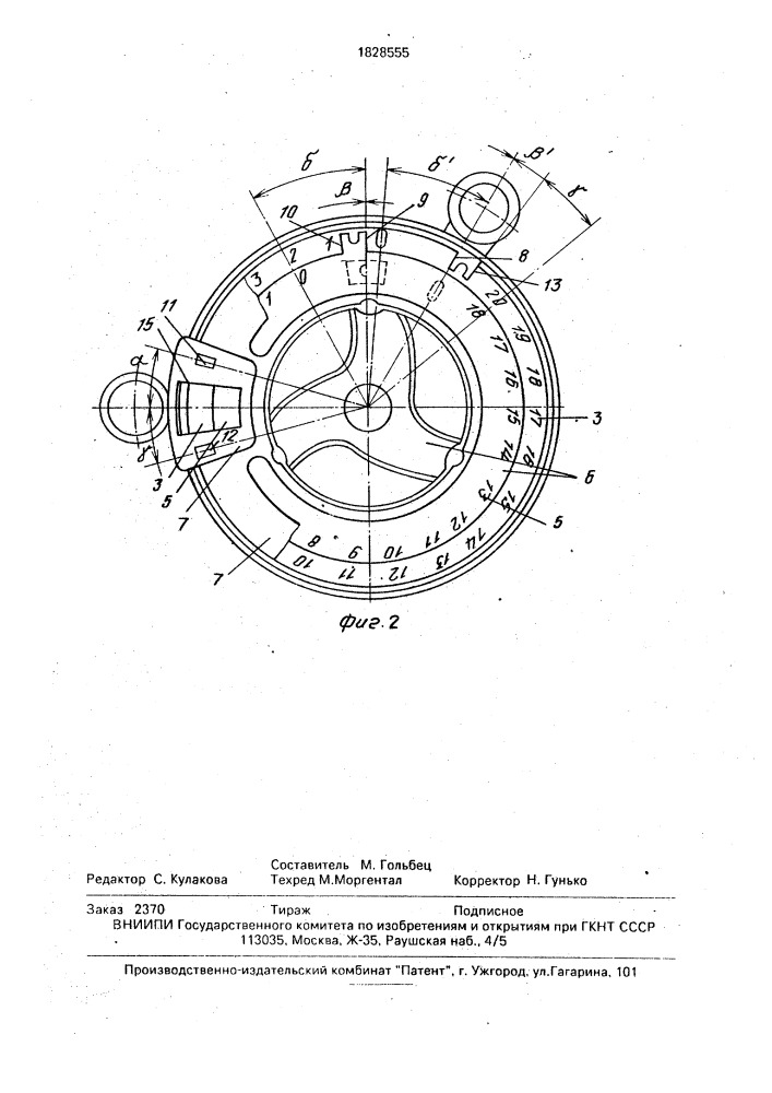 "вычислительное устройство "могол-абак" (патент 1828555)