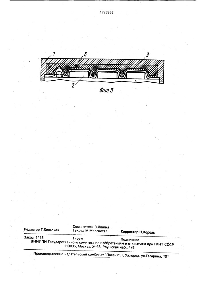 Радиоэлектронный блок и способ его изготовления (патент 1728992)